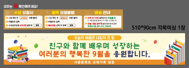 서울동명초등학교 0825