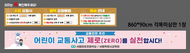서울마포초등학교 0825