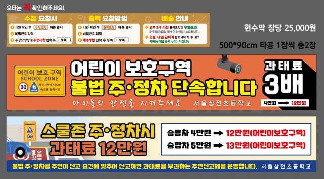 서울삼전초등학교 0825