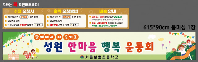 서울성원초등학교 0826