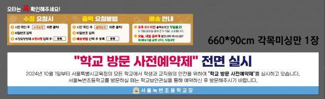 서울녹번초등학교 0826