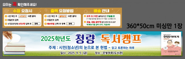 청량고등학교_도서관 0826
