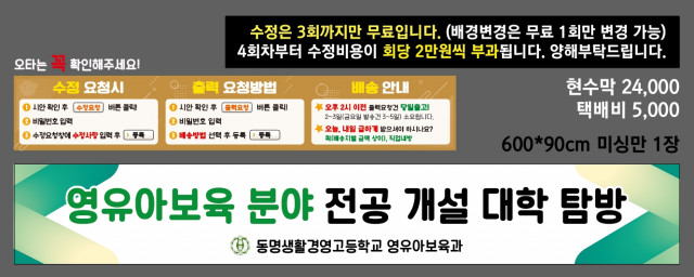 동명생활경영고등학교_박재정님 0826