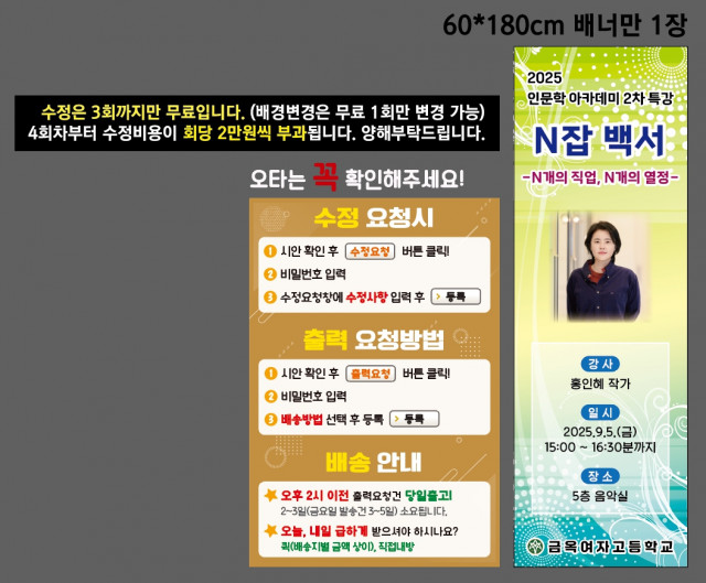 금옥여자고등학교 0826