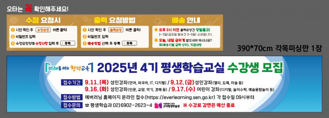 고덕평생학습관 0825