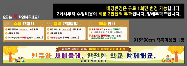서울고척초등학교_정순종님 0827