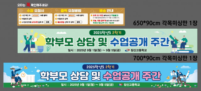 잠신고등학교_김현주님 0827