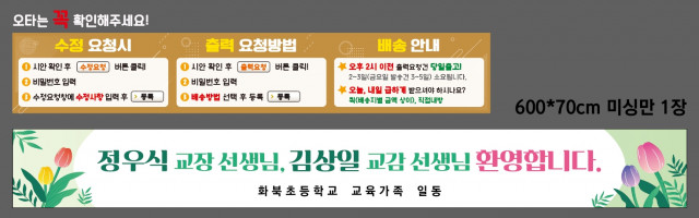화북초등학교 0827