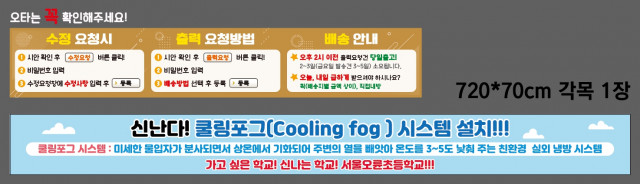 서울오륜초등학교 0827