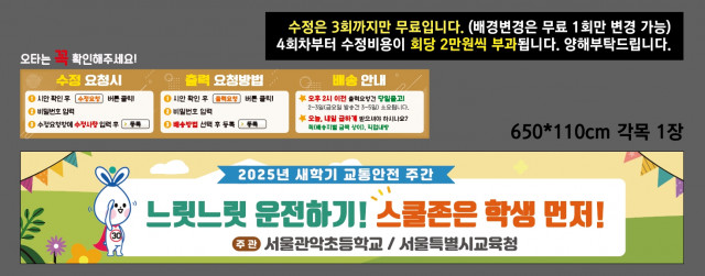 서울관악초등학교 0827