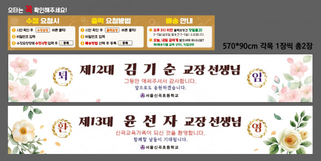서울신곡초등학교 0827
