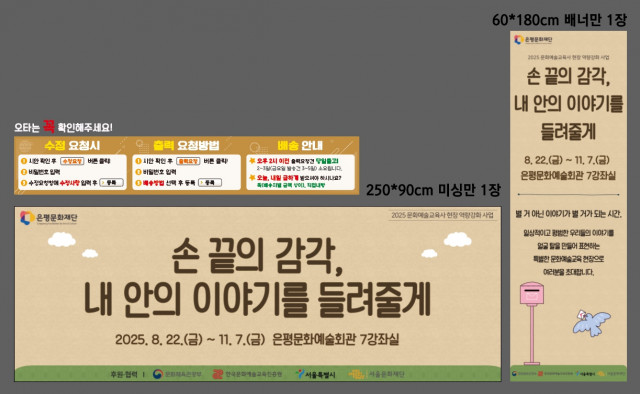 은평문화재단_윤선정님 0828