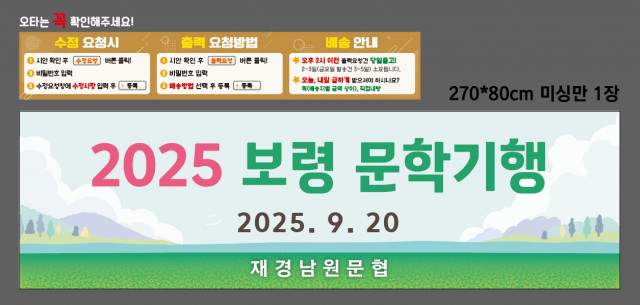 박경임님 0828