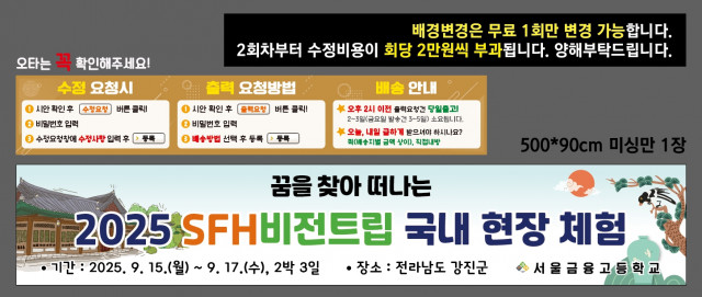 서울금융고등학교_정재은님 0828