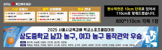 상도중학교_우현미님 0828