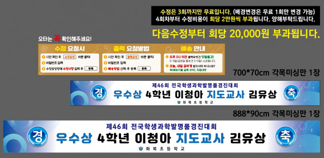 화북초등학교 0901