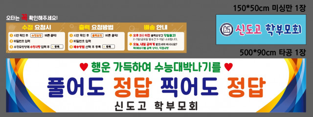 신도고등학교_하미라님 0901