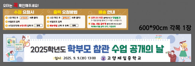 고양제일중학교_최진성님 0902