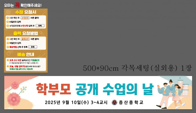 증산중학교 0902