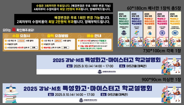 서울웹툰애니메이션고등학교 0902