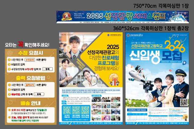 선정국제관광고등학교_최균덕님 0902