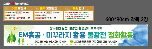새마을운동은평구지회_0903