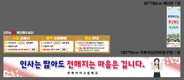 무학여자고등학교_문해나님 0903