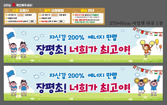 서울장평초등학교 0903