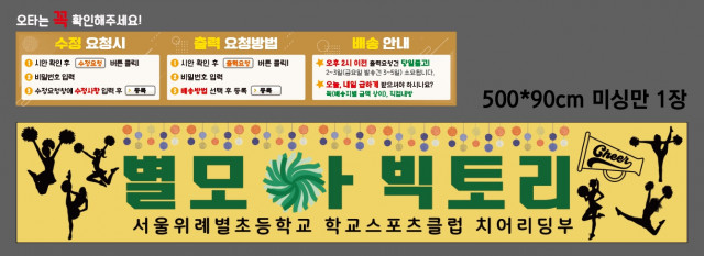 서울위례별초등학교_팽주희님 0903