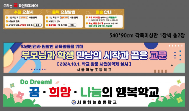 서울하늘초등학교_정경희님 0904