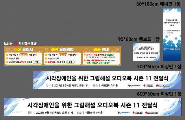 한국시각장애인연합회 0903