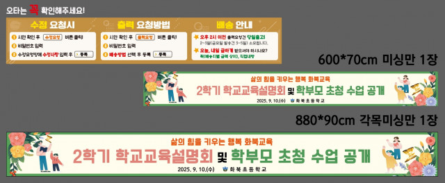 화북초등학교 0905