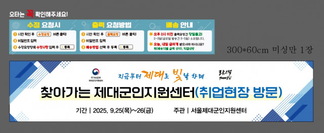 서울제대군인지원센터_박시범님 0904