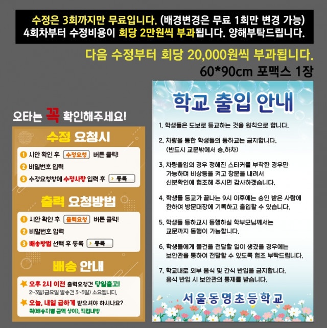 서울동명초등학교_박소영님 0908