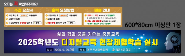 상주중동초등학교 0908