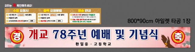 환일고등학교_김동현님 0903