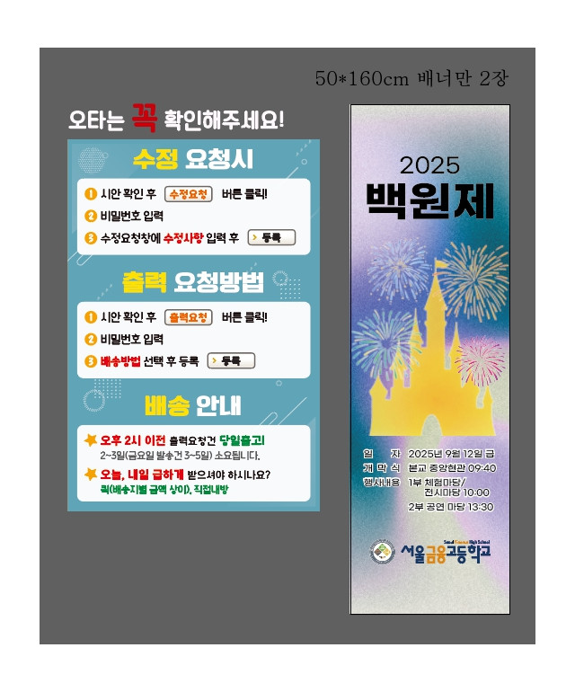 서울금융고등학교_송루희님 0905