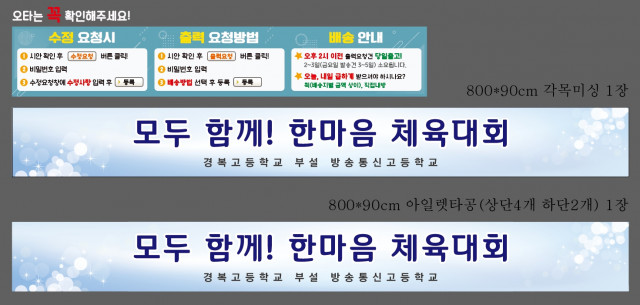 경복방송통신고등학교 0904