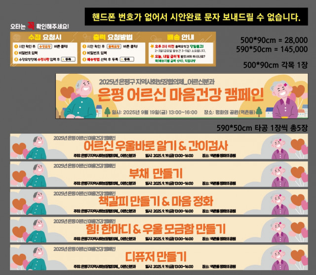 은평구치매안심센터_염진선님 0909