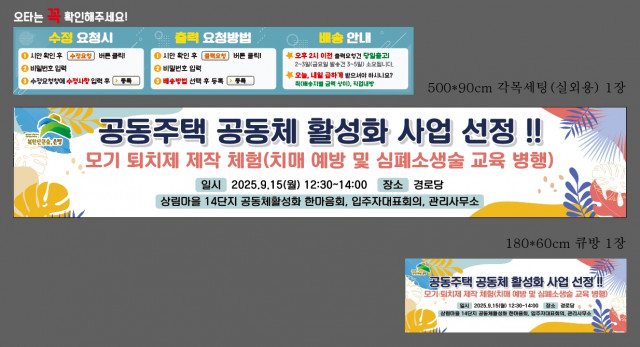 상림마을14단지관리사무소_민은식님 0909