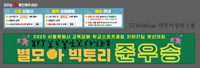 서울위례별초등학교 팽주희님 0909