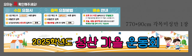 서울성산초등학교 0909