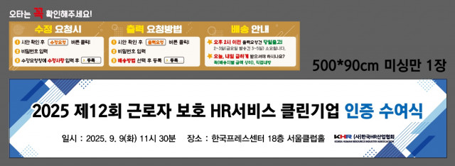 한국HR서비스산업협회 0902