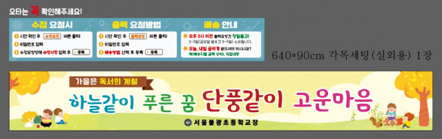 서울불광초등학교 0910