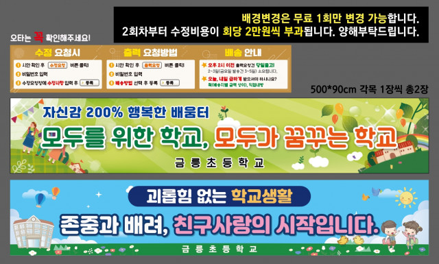 금릉초등학교_백정원님 0912
