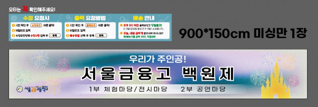 서울금융고등학교 김동호 0912