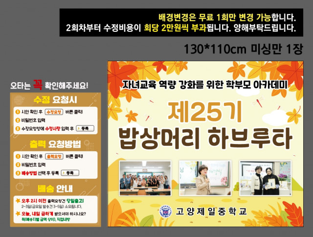 고양제일중학교_최진성님 0915