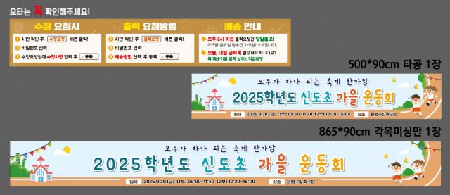 서울신도초등학교 0916