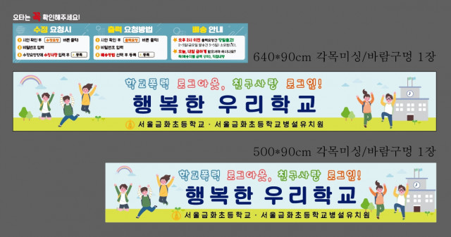 서울금화초등학교 0916