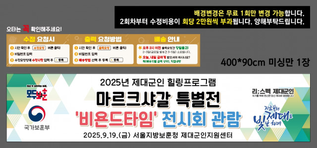 서울제대군인지원센터_엽경신님 0916